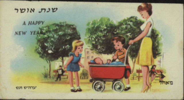 אם יהודיה שנות ה40