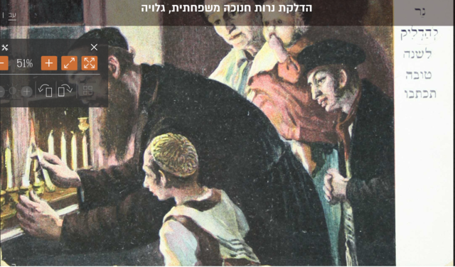 הדלקת נרות משפחתית 1900