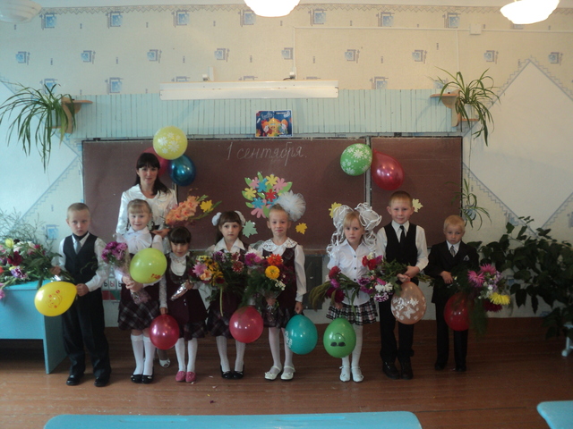 Первый раз в 1 класс