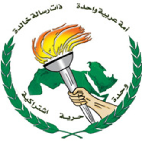 Early Years in the Ba'ath Party