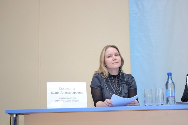 Я - советник ректора Института развития образования