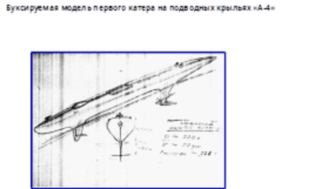 Осень 1943 года