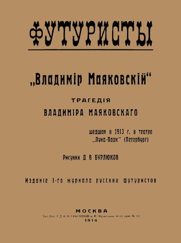 Запчасти уаз маяковского