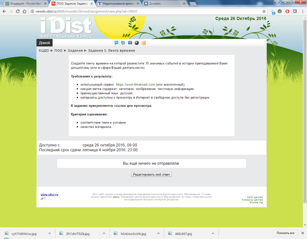 Участие в конкурсе профмастерства