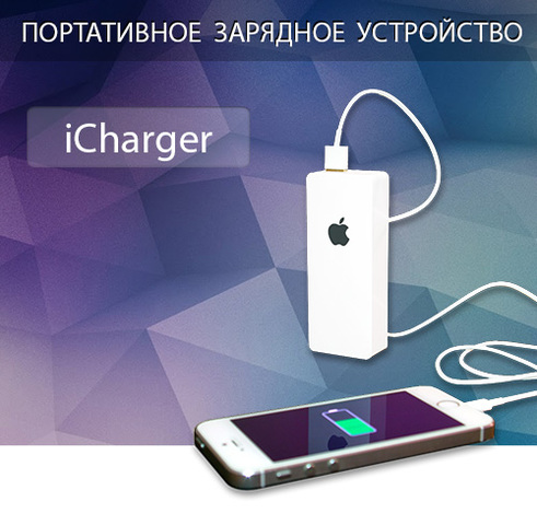 Беспроводная подзарядка аккумуляторов мобильных устройств