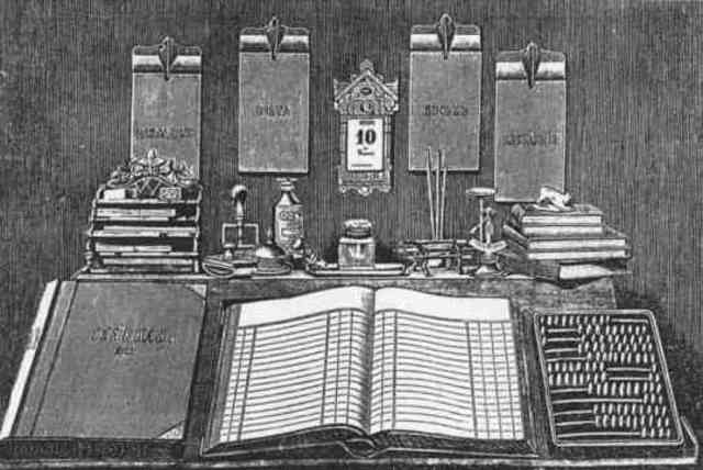 Становление немецкой школы счетоводства