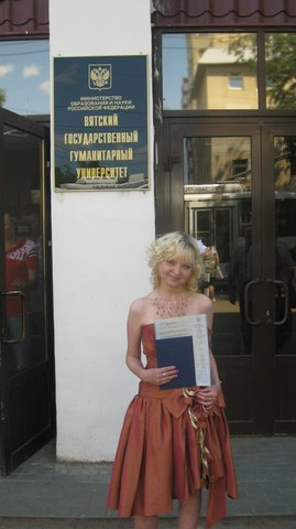 Вот и диплом!