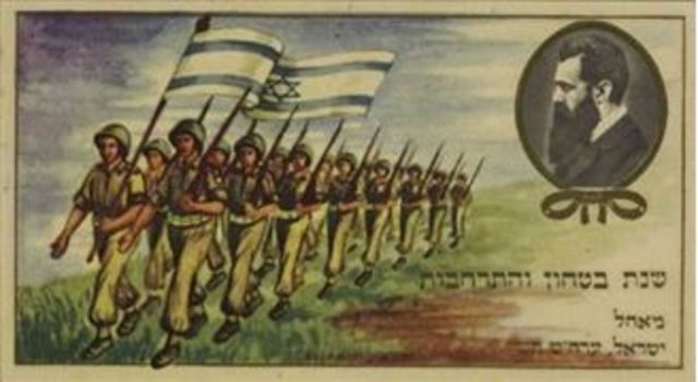 חיילים והרצל 1950