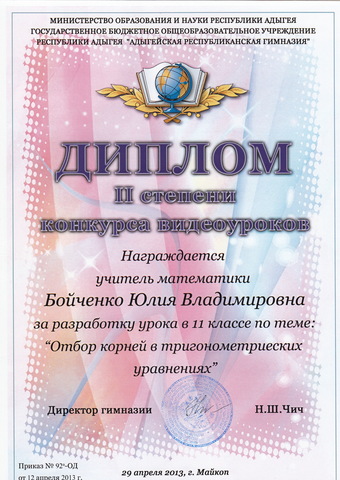 Активное учатие