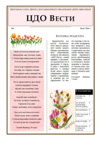 Внеурочная работа