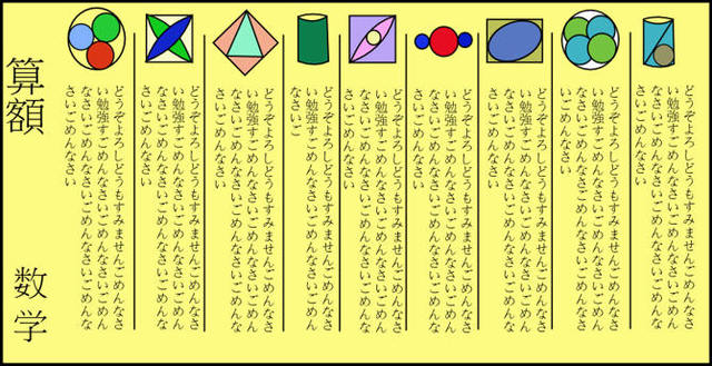 Matemática Japonesa