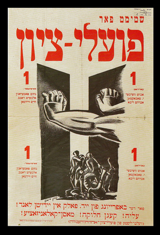 se unió a Poalei Zion