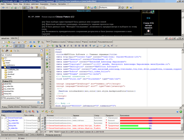 HtmlReader v2.5 BagFixed