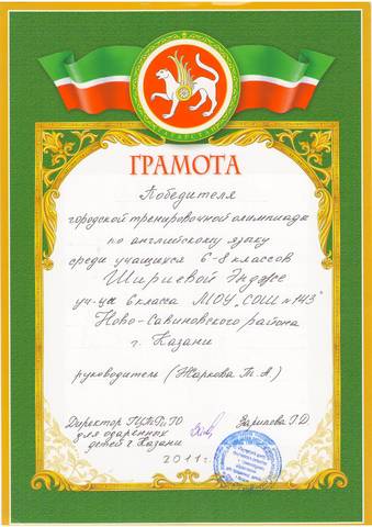 Участие в соревнованиях.