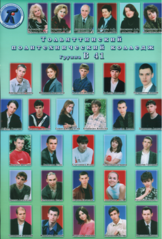 Куратор группы