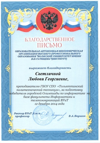 Городская олимпиада по информатике