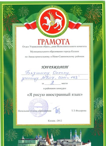 Районный конкурс