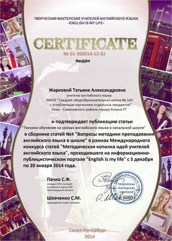 Публикация.