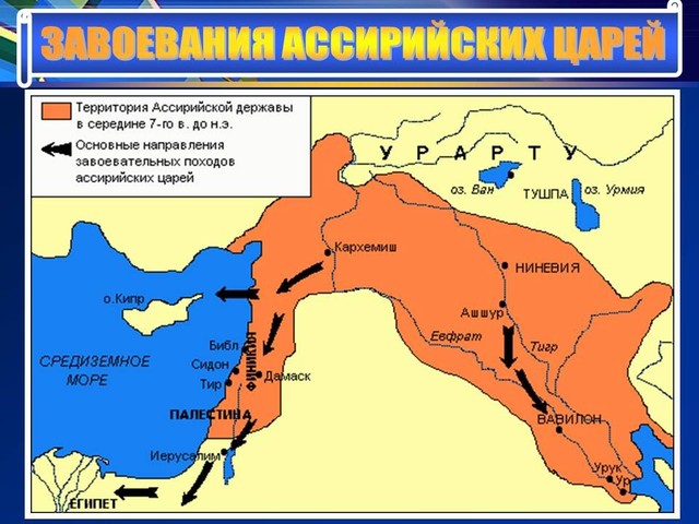 Основные периоды истории Ассирийской державы timeline | Timetoast