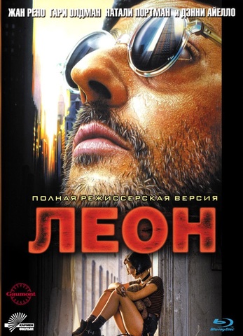 Премьера фильма "Леон"