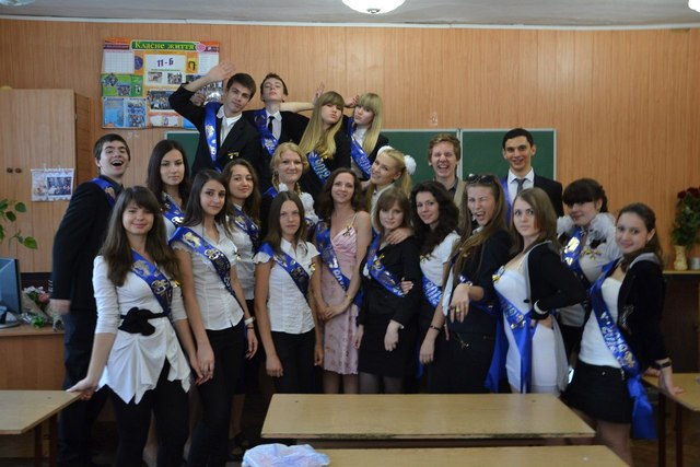 Закончил 11 классов