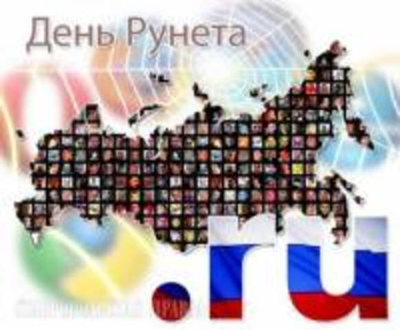 День рождения Рунета