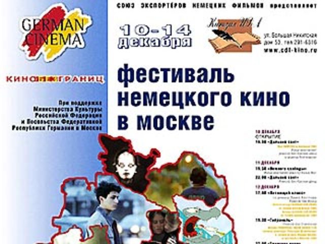 Das Festival des deutschen Films in Moskau