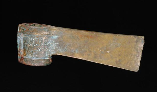 Adad-Nirari I (1297AC - 1198 AC)