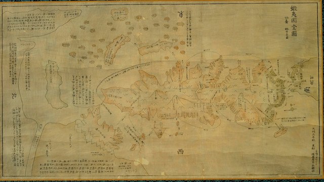 Japan invades Liqiu Islands