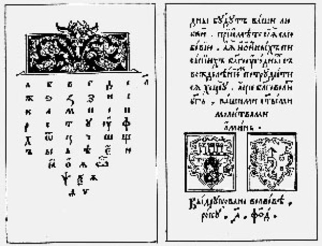 «Азбука» Ивана Фёдорова