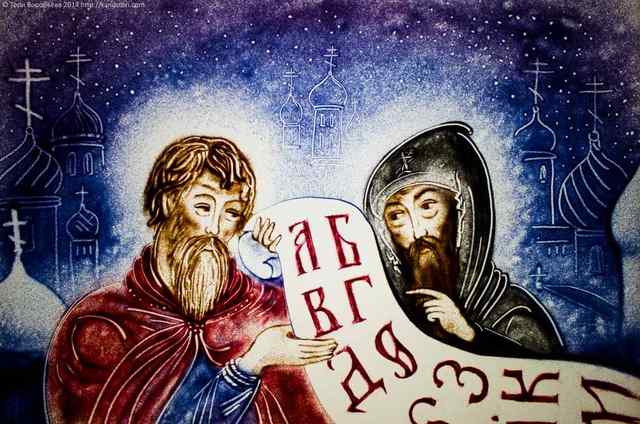 Старославянская графика, Кирилл и Мефодий