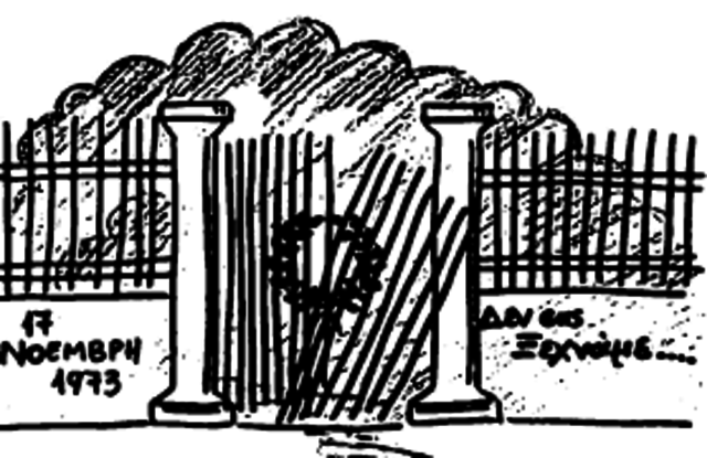 ΕΟΡΤΑΣΜΟΣ ΤΟΥ ΠΟΛΥΤΕΧΝΕΙΟΥ