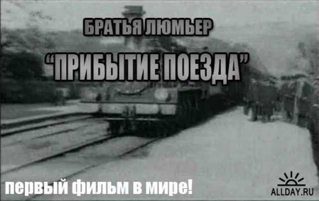 The first film screening