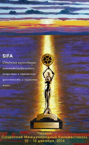 Sochi International Film Festival