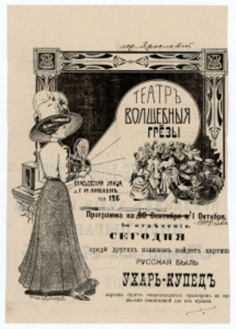 Le film en couleur en Russie