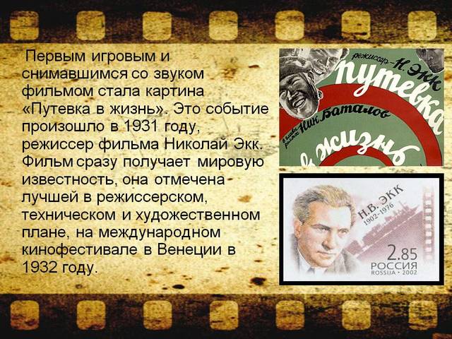 Le premier film parlant