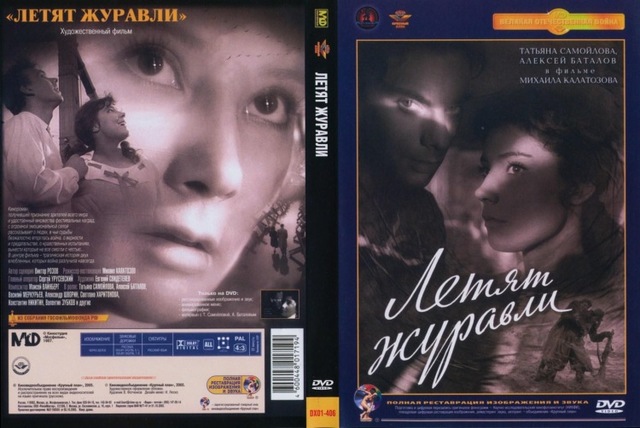 Le film " Quand passent les  cigognes"