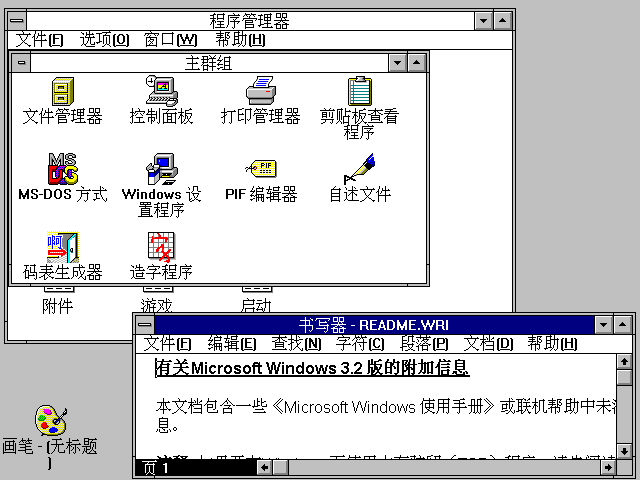 Windows 3.2