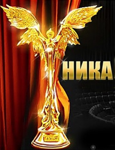 First Nika award