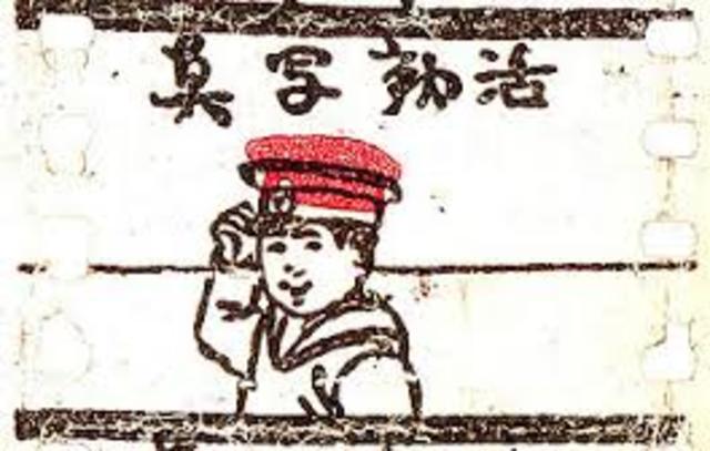 First Japanese Anime Was Made