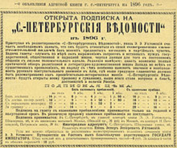 Выход первой русской газеты "Ведомости" в Москве.