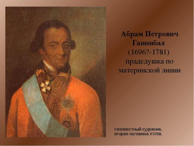 Несостоявшаяся дуэль с Ганнибалом