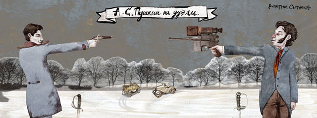 Дуэль со Старовым