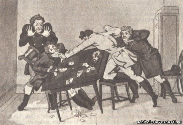 Дуэль с Зубовым