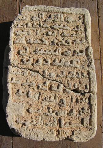 Fundación del Emirato Umayyad en Córdoba