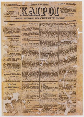 Ψήφιση της αρχής της δεδηλωμένης