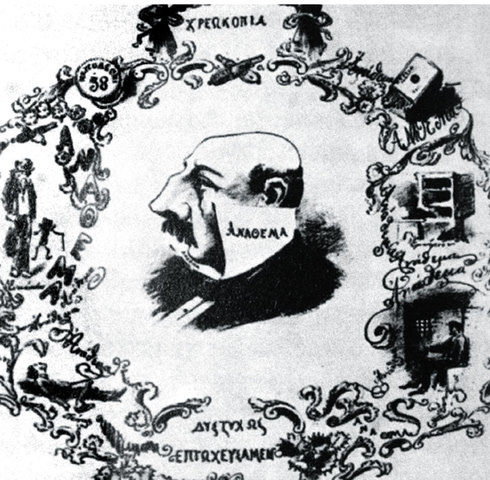 Πτώχευση της Ελλάδας