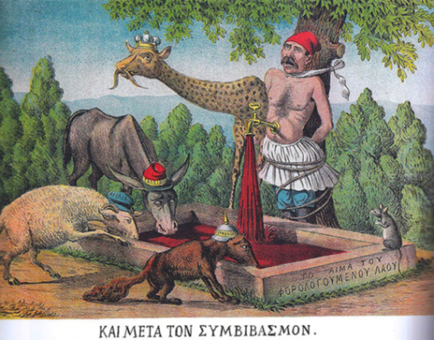 Έναρξη λειτουργίας Διεθνούς Οικονομικού Ελέγχου (Δ.Ο.Ε.) στη Ελλάδα