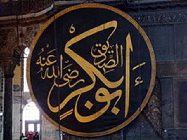 Abu Baker becomes the first Caliph of Islam