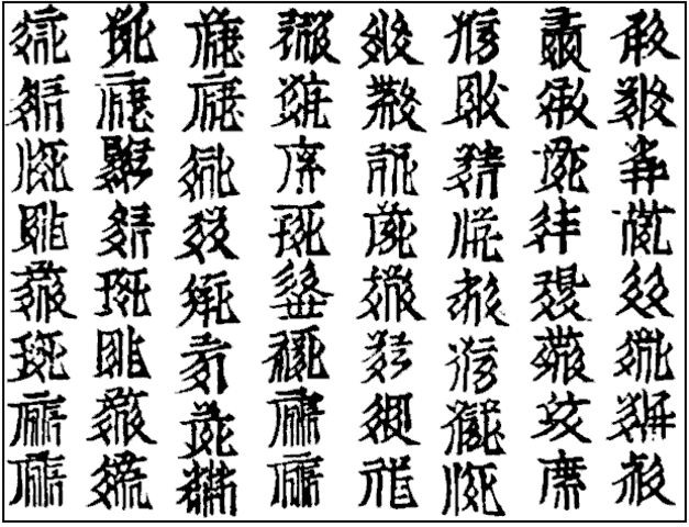 ESCRITURA CHINA